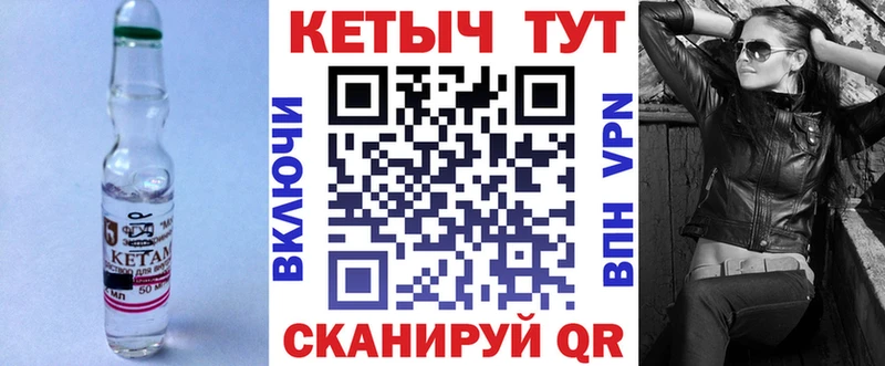 КЕТАМИН VHQ  Невинномысск 