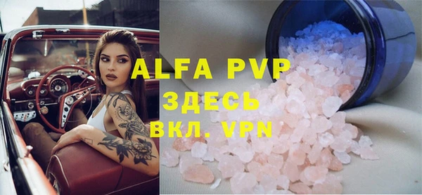 альфа пвп Алексин