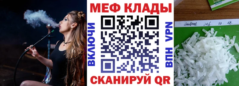 МЯУ-МЯУ 4 MMC  Невинномысск 