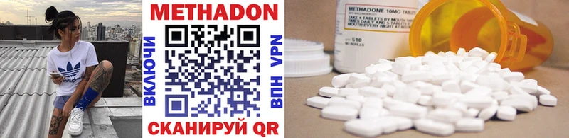 даркнет сайт  Невинномысск  ссылка на мегу сайт  МЕТАДОН methadone 