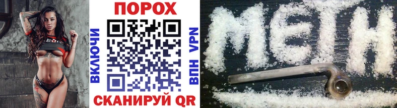 Метамфетамин Methamphetamine  продажа наркотиков  Невинномысск 